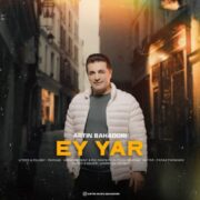 دانلود آهنگ جدید آرتین بهادری ای یار